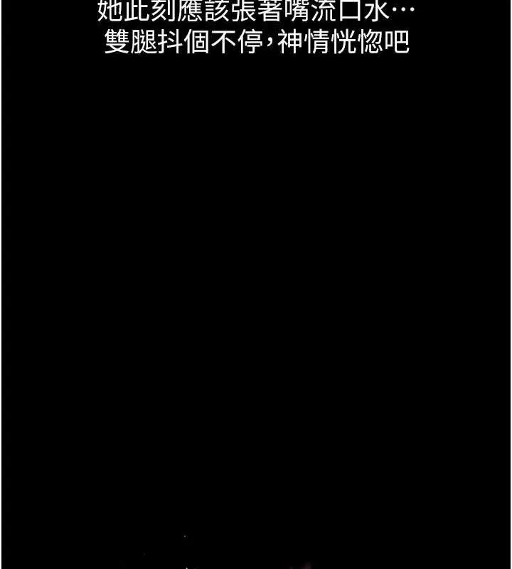第12话-逐渐迷上扭曲的快感 157