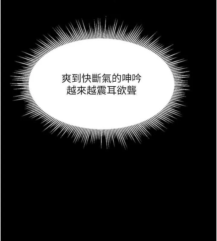 第12话-逐渐迷上扭曲的快感 160