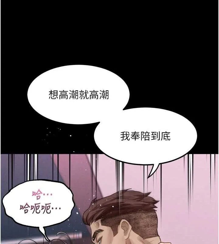第12话-逐渐迷上扭曲的快感 161