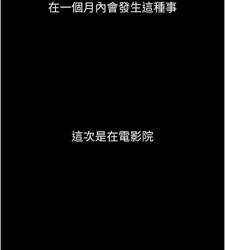 第12话-逐渐迷上扭曲的快感 178