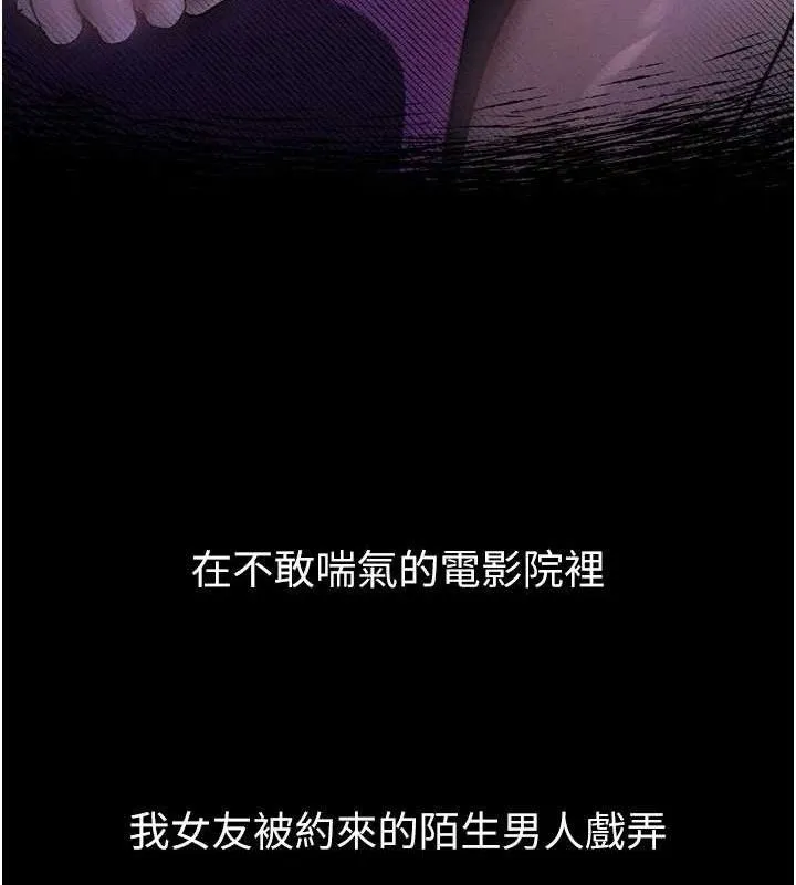 第12话-逐渐迷上扭曲的快感 185