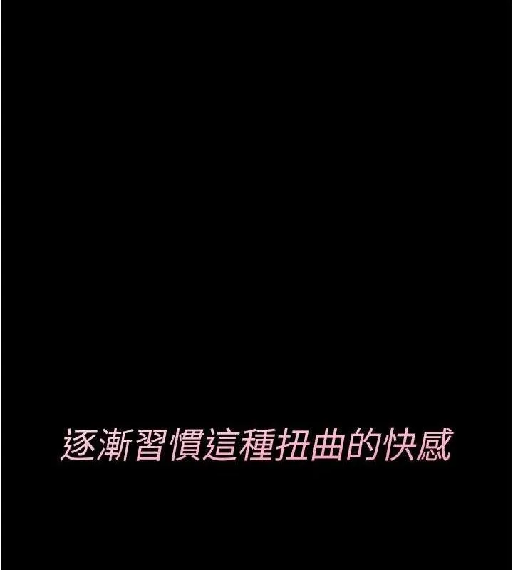 第12话-逐渐迷上扭曲的快感 186