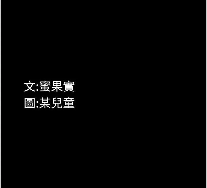 第12话-逐渐迷上扭曲的快感 188