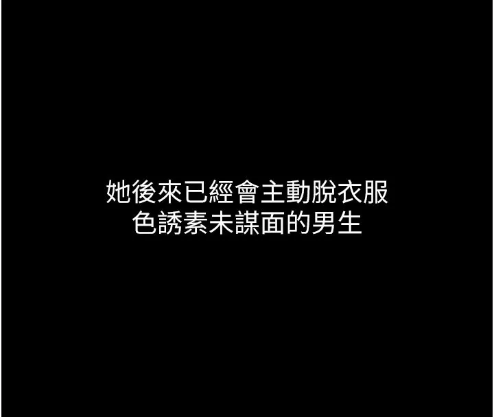 第13话-NTR的悲惨结局 8