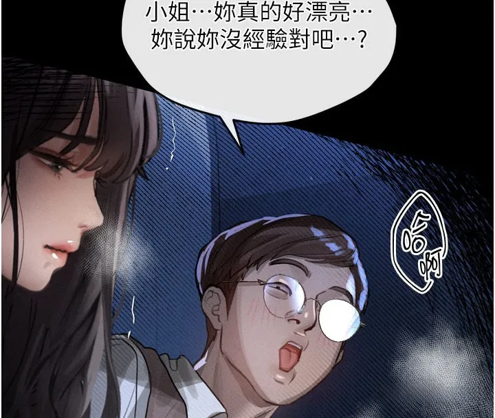第13话-NTR的悲惨结局 20