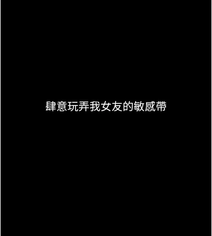 第13话-NTR的悲惨结局 30