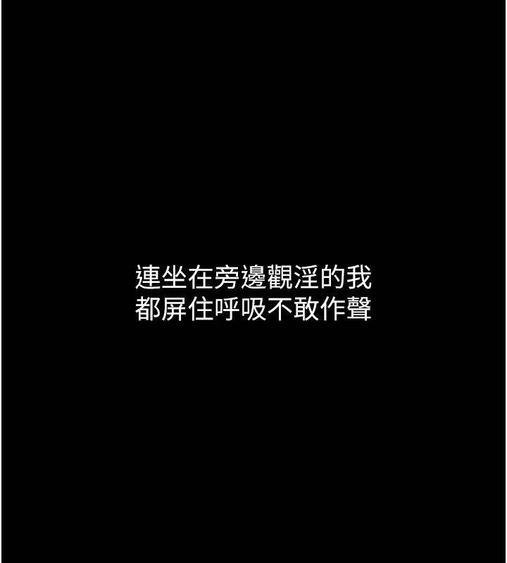 第13话-NTR的悲惨结局 33