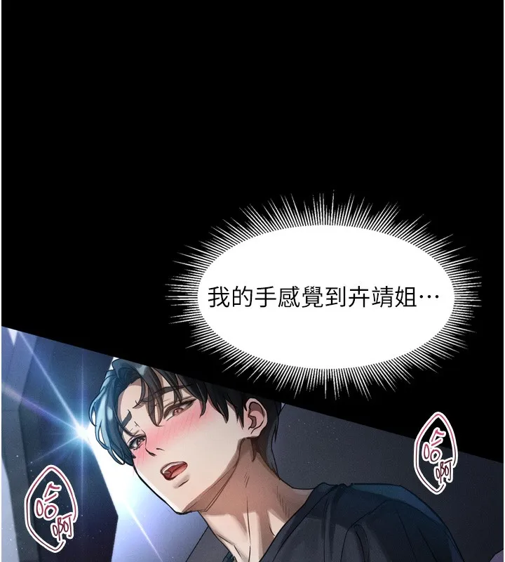 第13话-NTR的悲惨结局 44