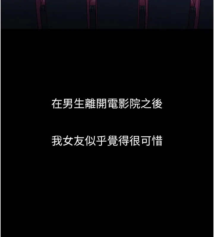 第13话-NTR的悲惨结局 66
