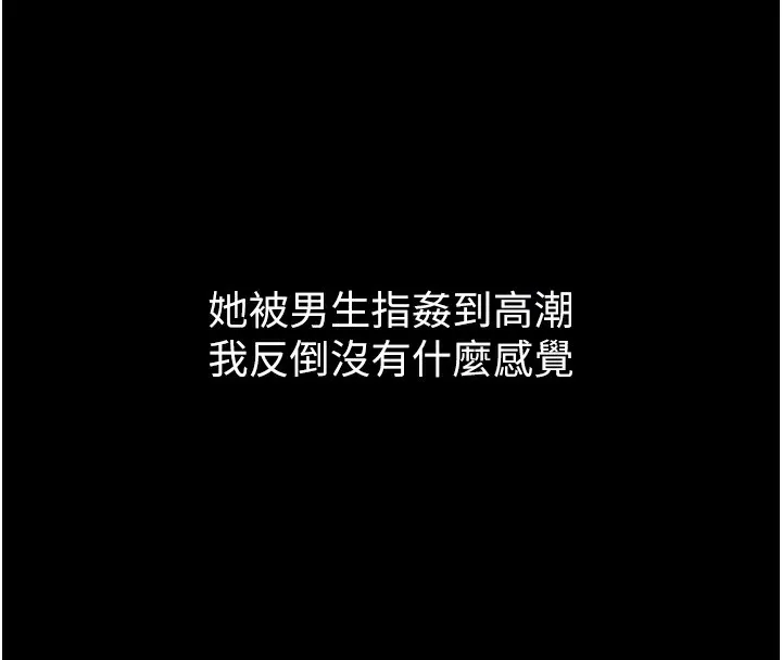 第13话-NTR的悲惨结局 71