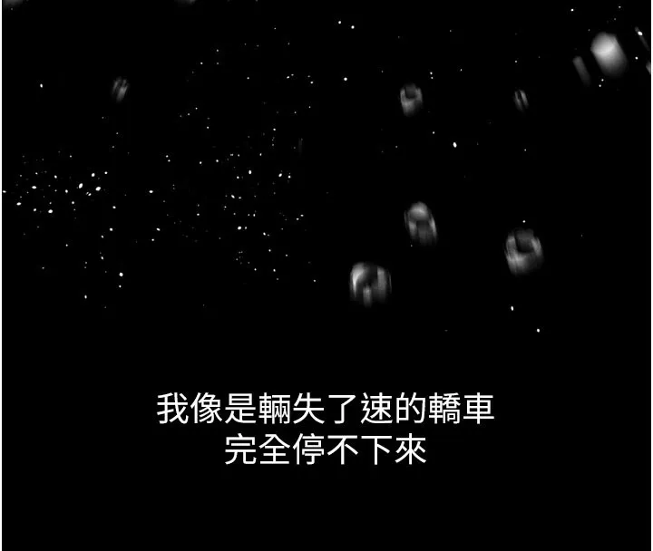 第13话-NTR的悲惨结局 91