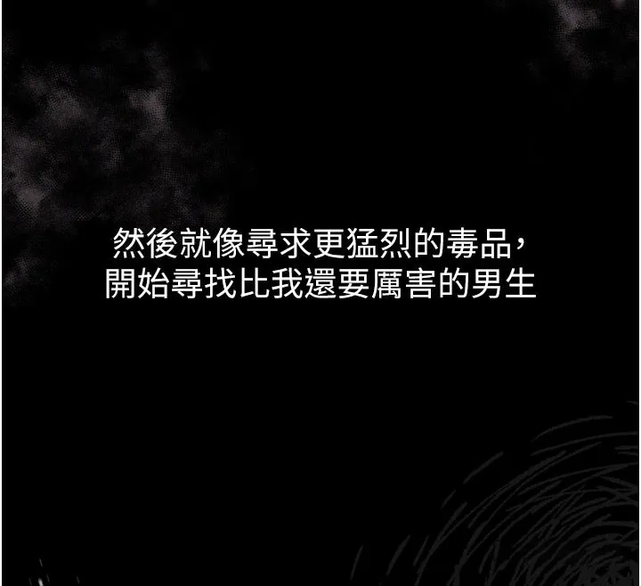 第13话-NTR的悲惨结局 95