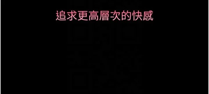 第13话-NTR的悲惨结局 102