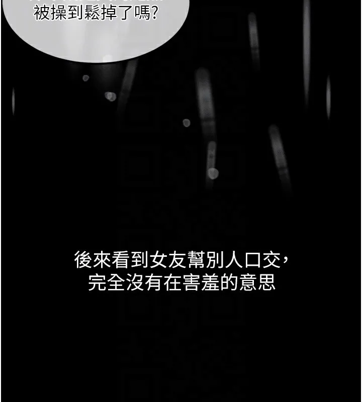 第13话-NTR的悲惨结局 115