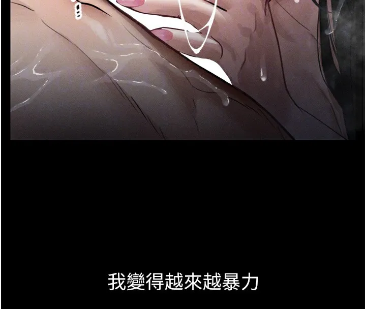 第13话-NTR的悲惨结局 118