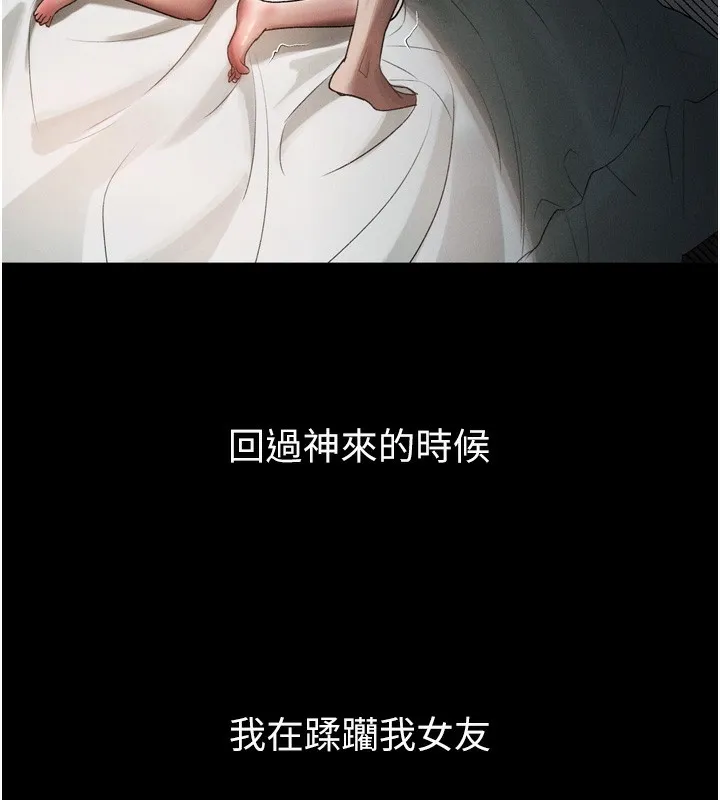 第13话-NTR的悲惨结局 121