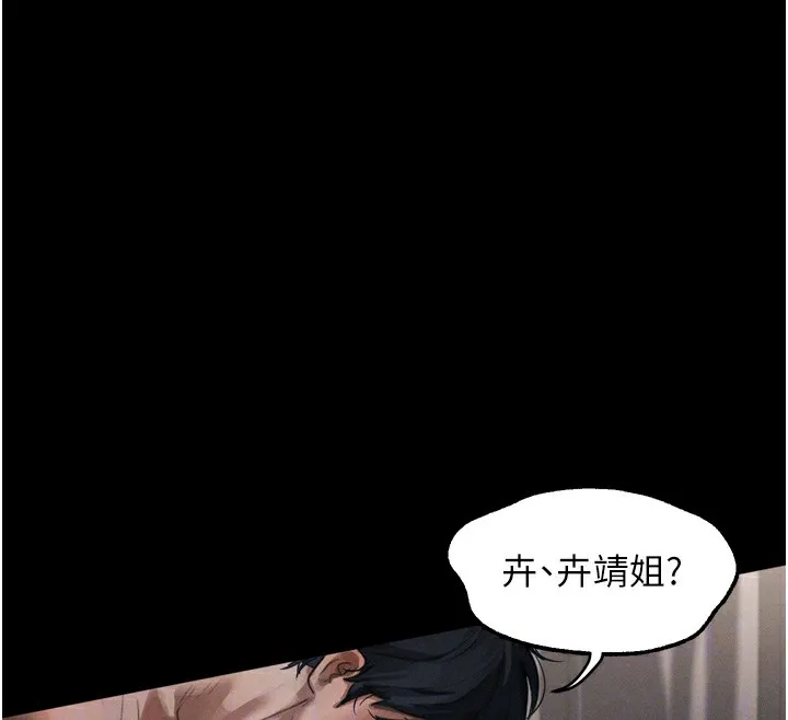 第13话-NTR的悲惨结局 134