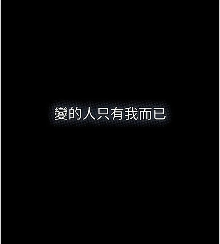 第13话-NTR的悲惨结局 136