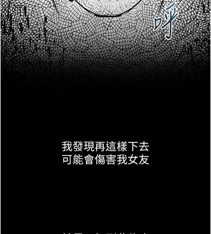 第13话-NTR的悲惨结局 139