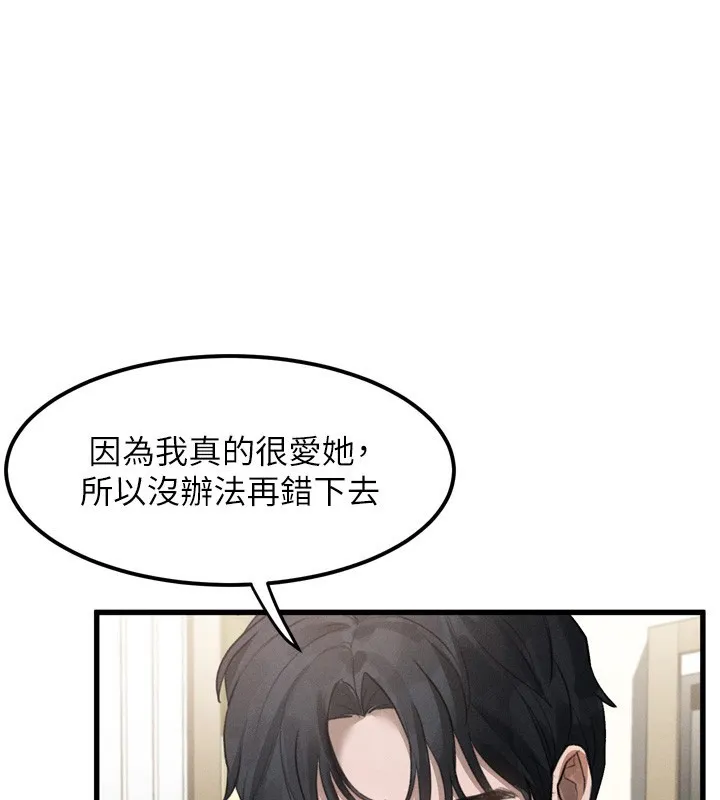 第13话-NTR的悲惨结局 143