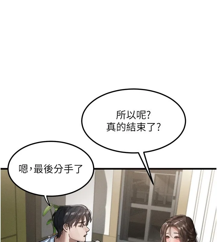 第13话-NTR的悲惨结局 145