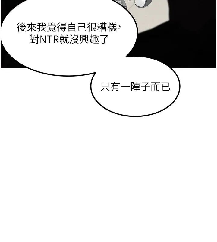 第13话-NTR的悲惨结局 147