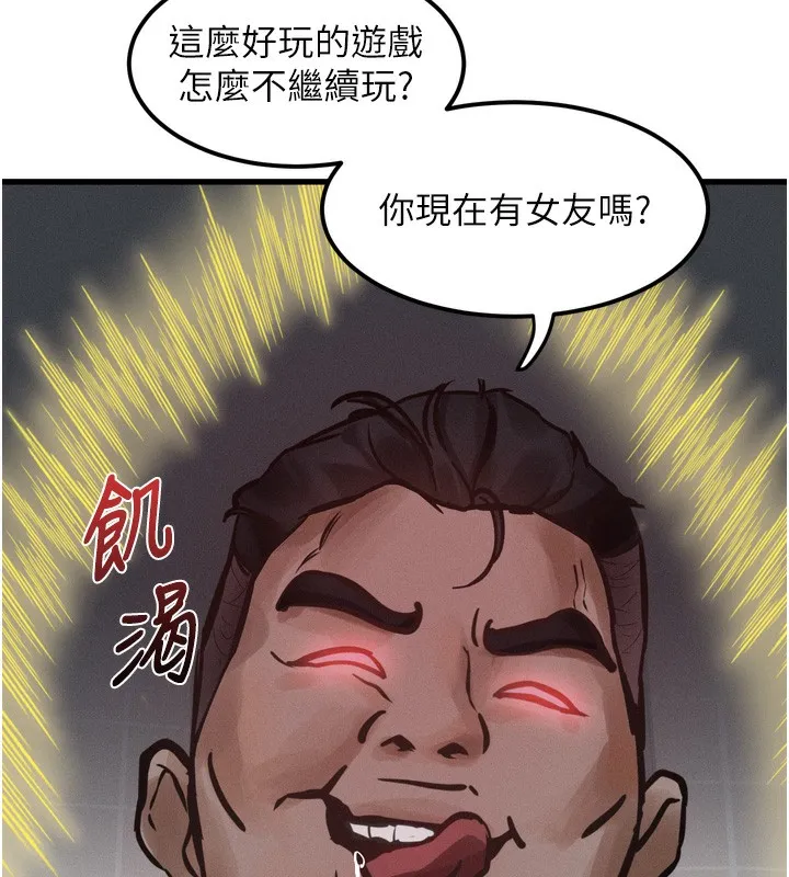 第13话-NTR的悲惨结局 151