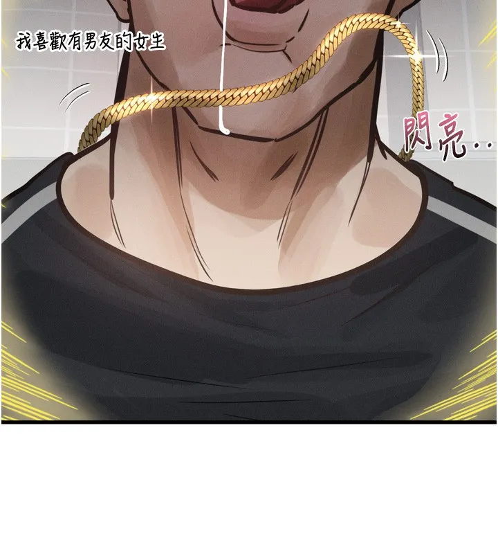 第13话-NTR的悲惨结局 152
