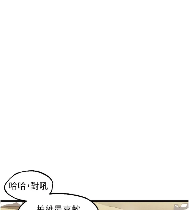 第13话-NTR的悲惨结局 153
