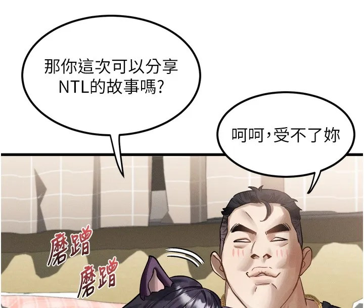 第13话-NTR的悲惨结局 158
