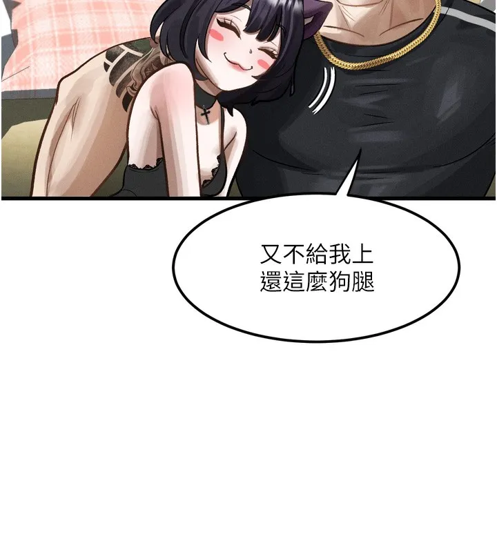 第13话-NTR的悲惨结局 159