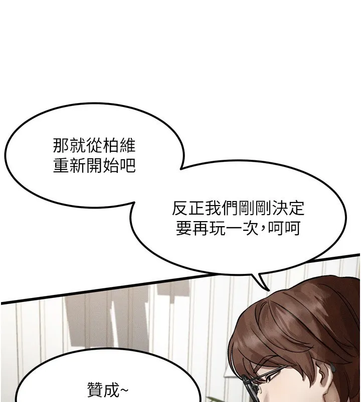 第13话-NTR的悲惨结局 164