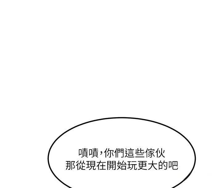 第13话-NTR的悲惨结局 166