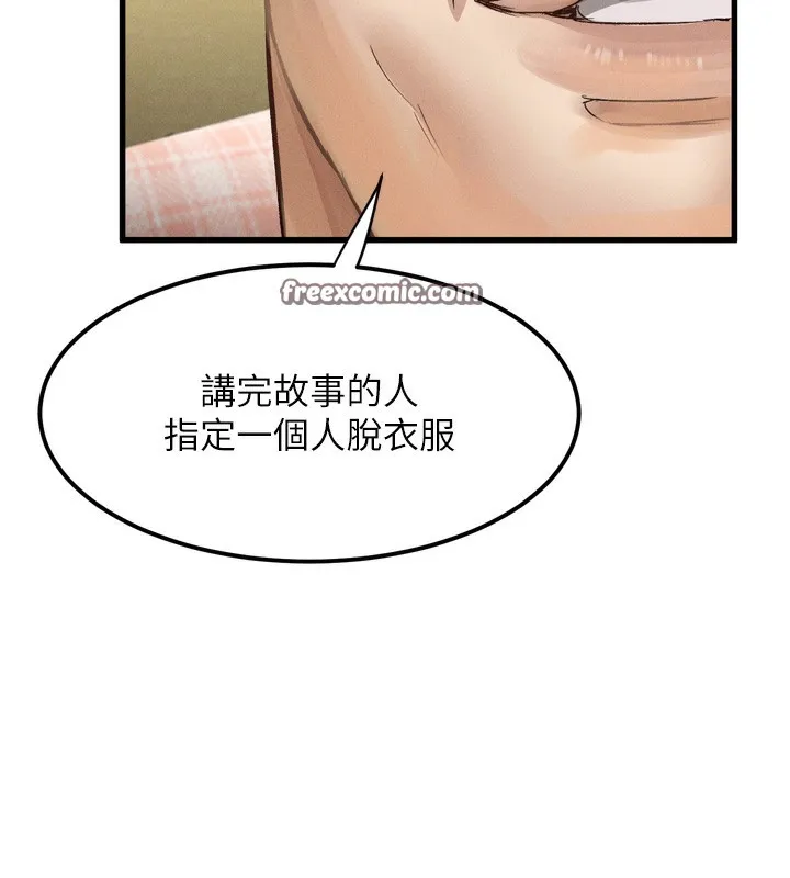 第13话-NTR的悲惨结局 168