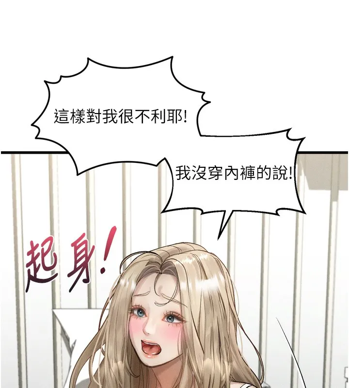 第13话-NTR的悲惨结局 169
