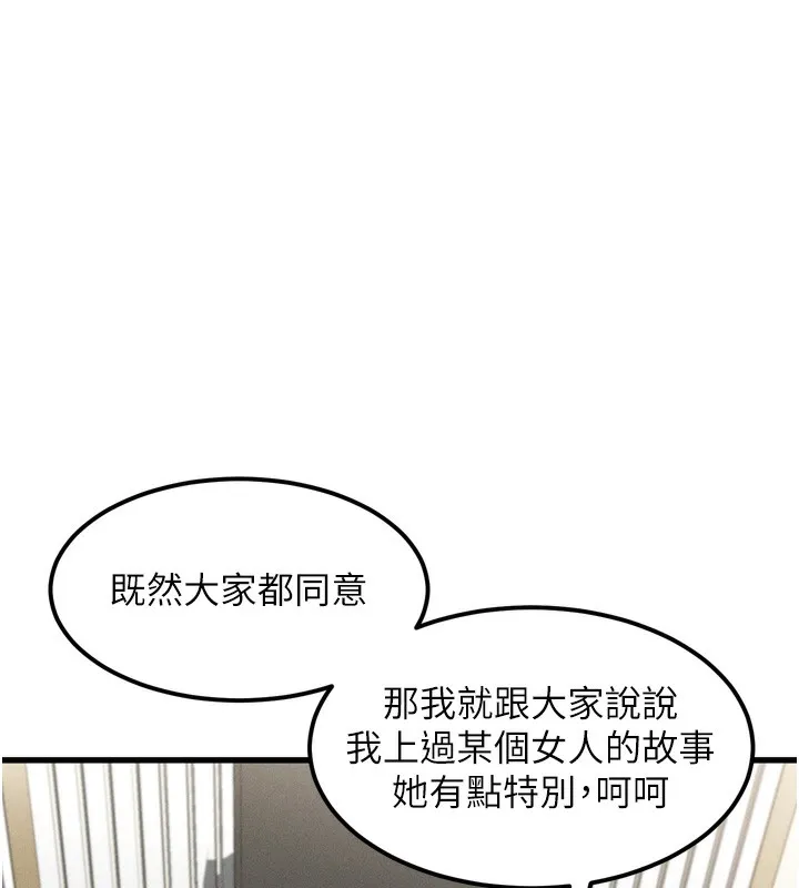 第13话-NTR的悲惨结局 173