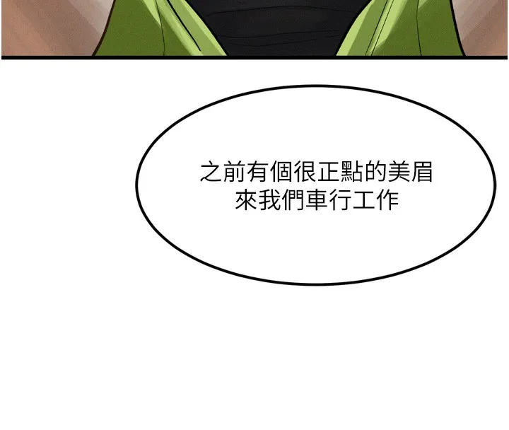 第13话-NTR的悲惨结局 178