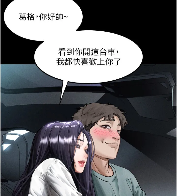 第13话-NTR的悲惨结局 181