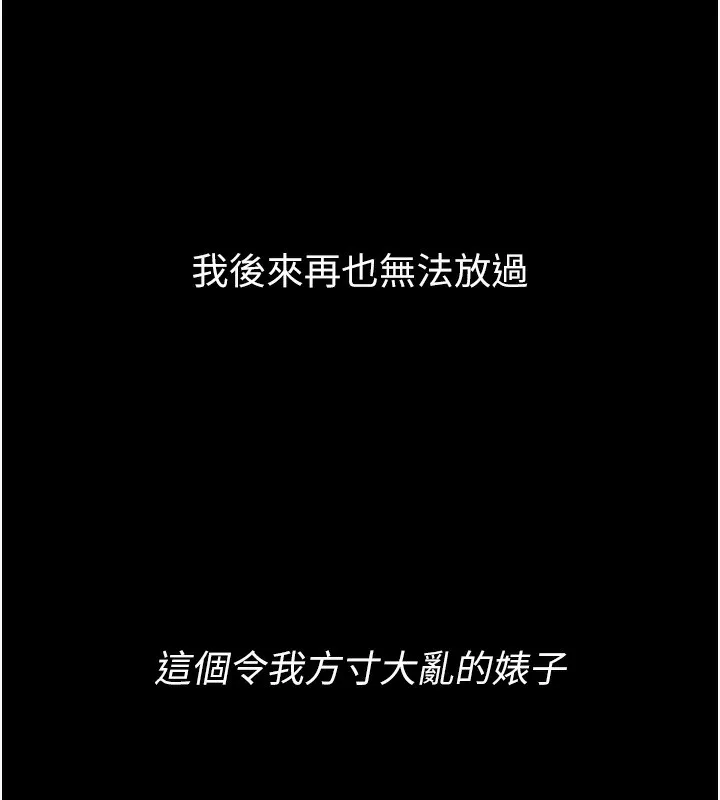 第13话-NTR的悲惨结局 192