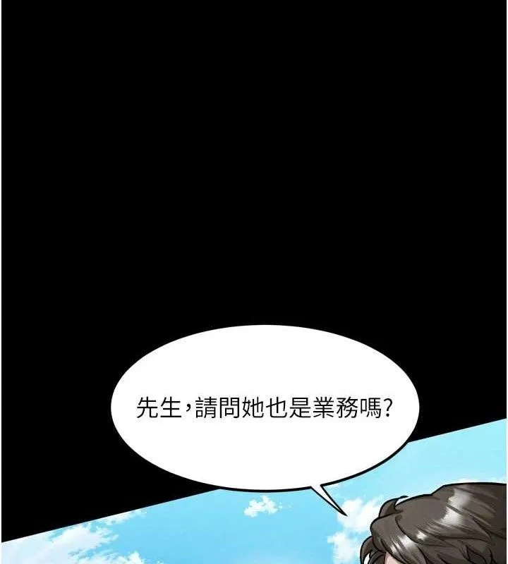 第14话-性感女业务员的销售技巧 17