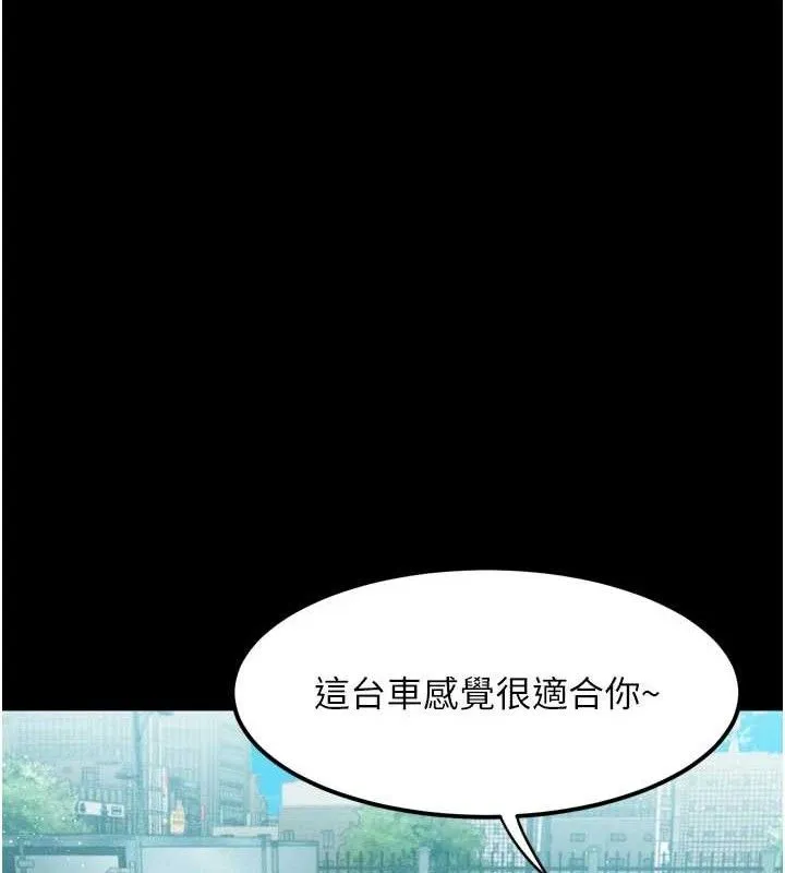 第14话-性感女业务员的销售技巧 21