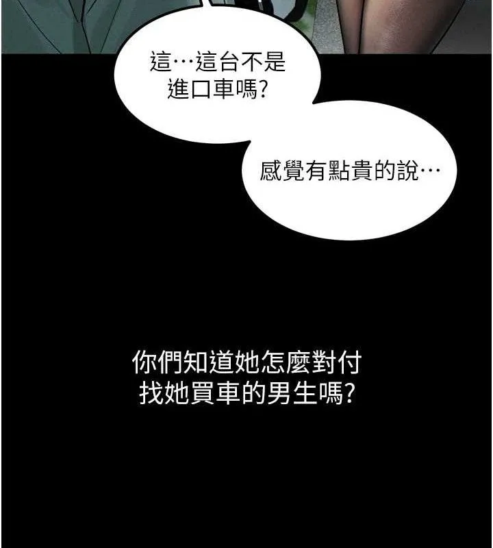 第14话-性感女业务员的销售技巧 23