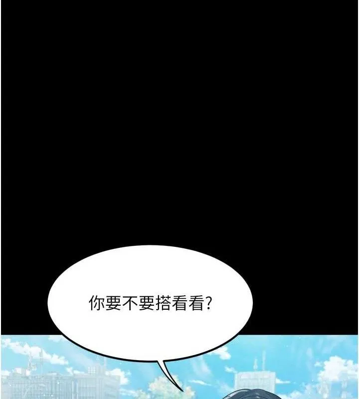 第14话-性感女业务员的销售技巧 24