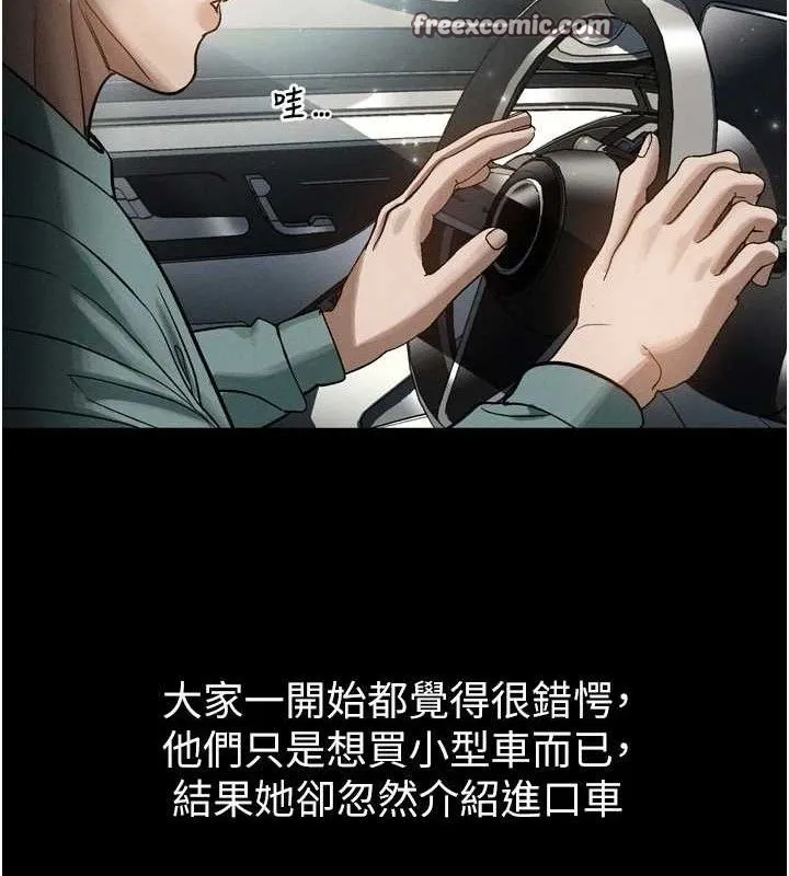 第14话-性感女业务员的销售技巧 28
