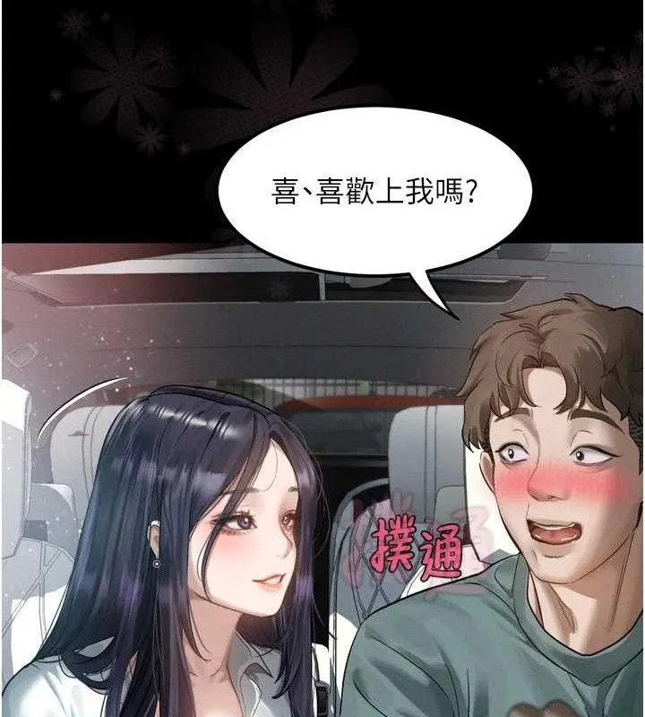 第14话-性感女业务员的销售技巧 35
