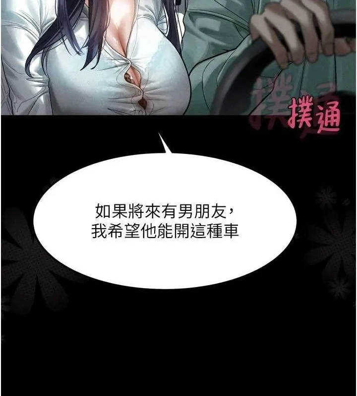 第14话-性感女业务员的销售技巧 36