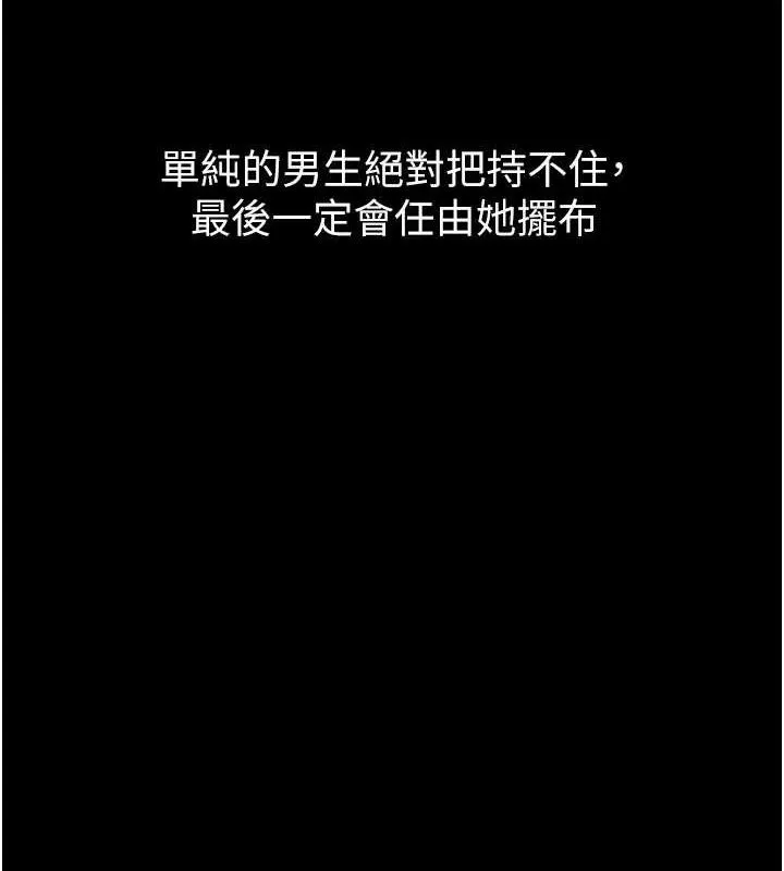 第14话-性感女业务员的销售技巧 37