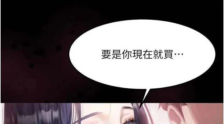 第14话-性感女业务员的销售技巧 38