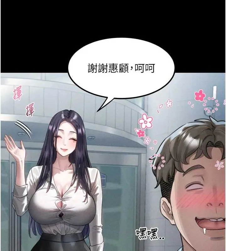 第14话-性感女业务员的销售技巧 44