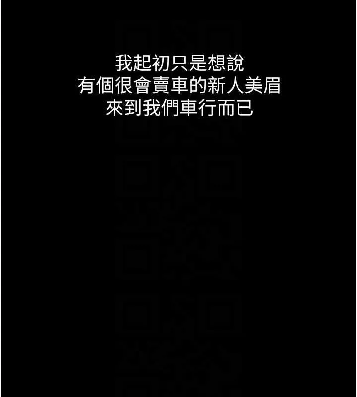 第14话-性感女业务员的销售技巧 46